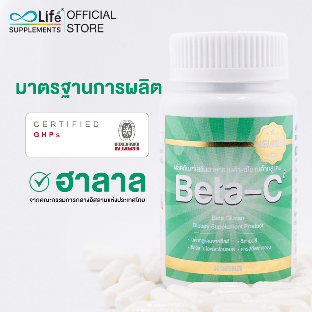 Boost Up Life เบต้า ชี ไอ เบต้า กลูแคน ชุด 2 กระปุก